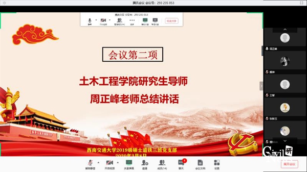 导师周正峰老师总结讲话.jpg